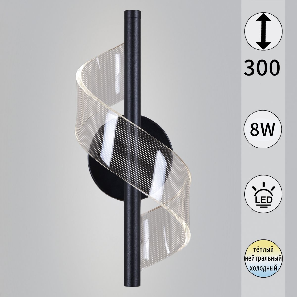 01713-0.2-01 светильник настенный