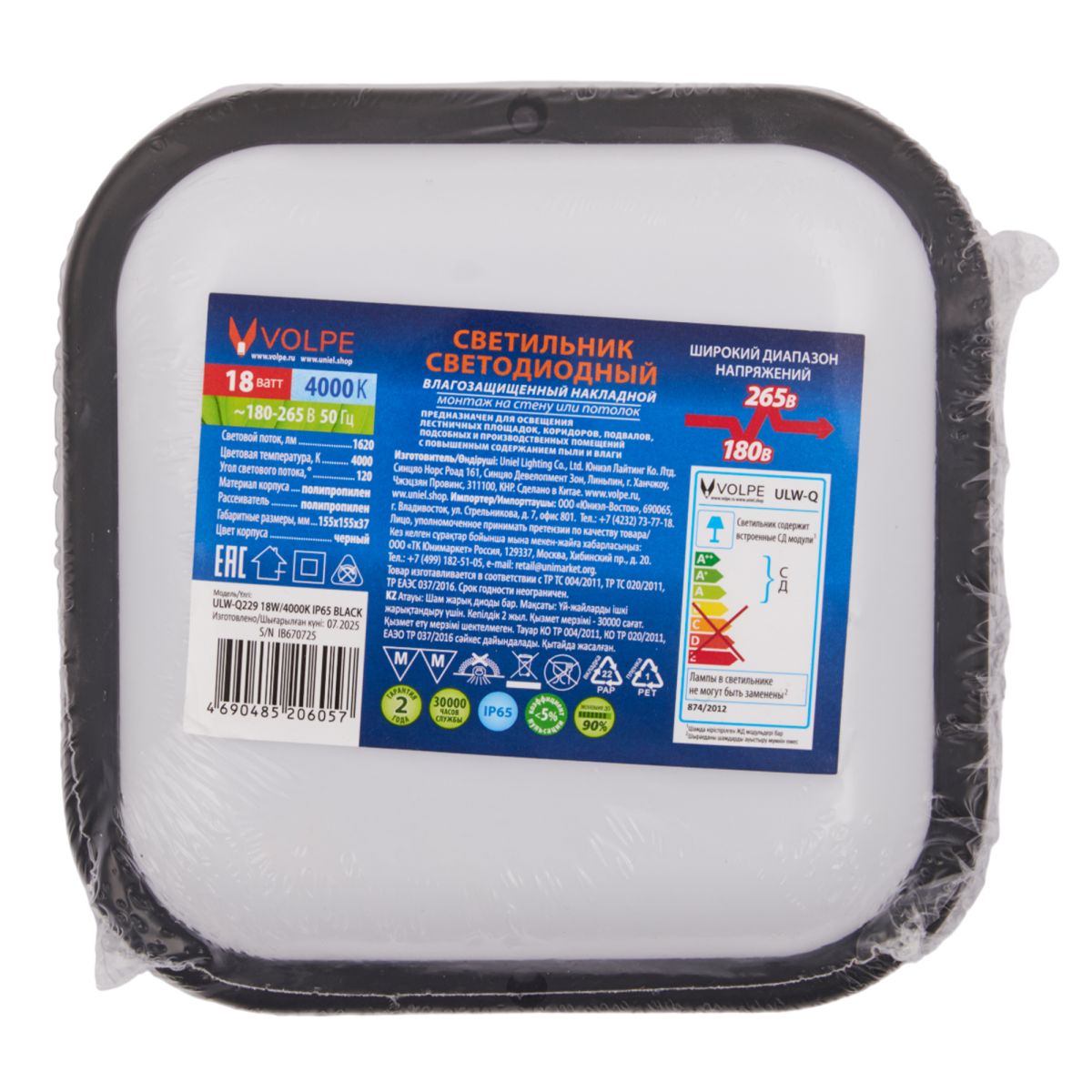 ULW-Q229 18W/4000K IP65 BLACK Светильник светодиодный влагозащищенный. Квадрат. Белый свет (4000K).