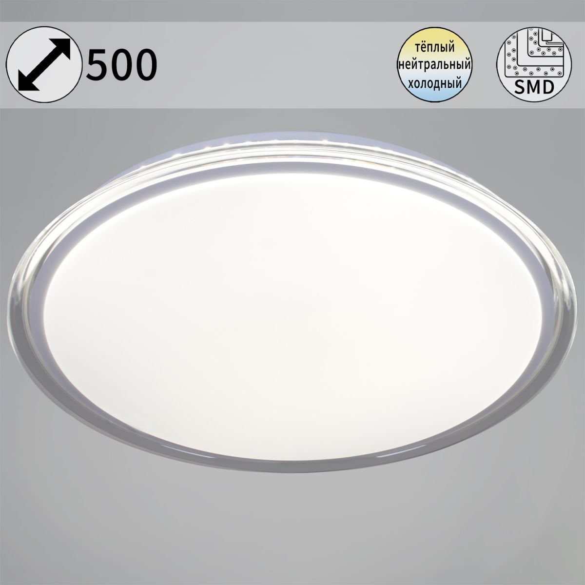 12001-0.5-500 светильник потолочный