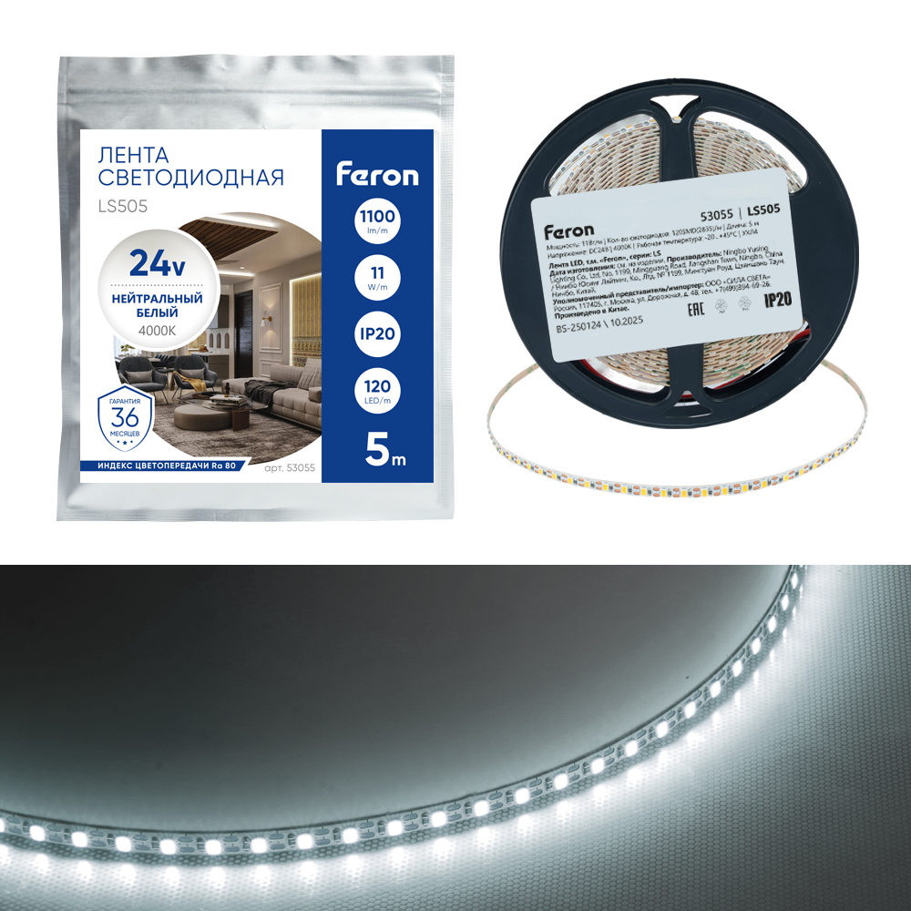 Лента светодиодная 120SMD(2835)/м 11Вт/м 24V 5000*5*1.5мм 4000K, LS505 FERON