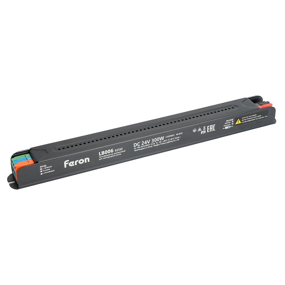 LB006 Трансформатор  для светодиодной ленты с диммированием 300W 24V IP20 , клипсы