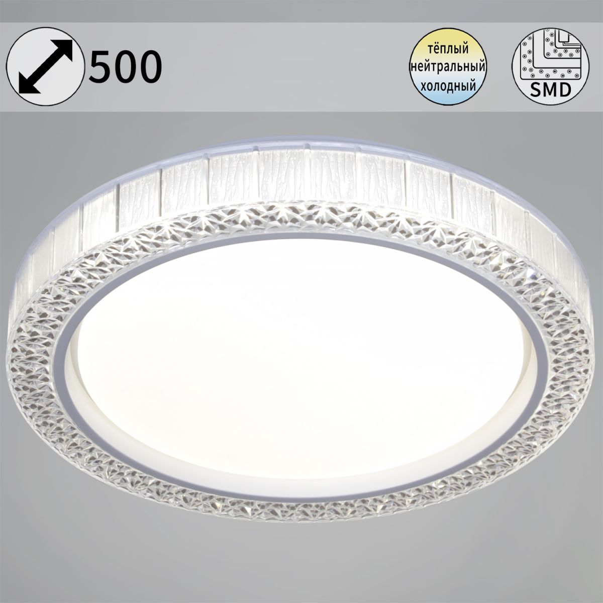 13001-0.5-500 светильник потолочный