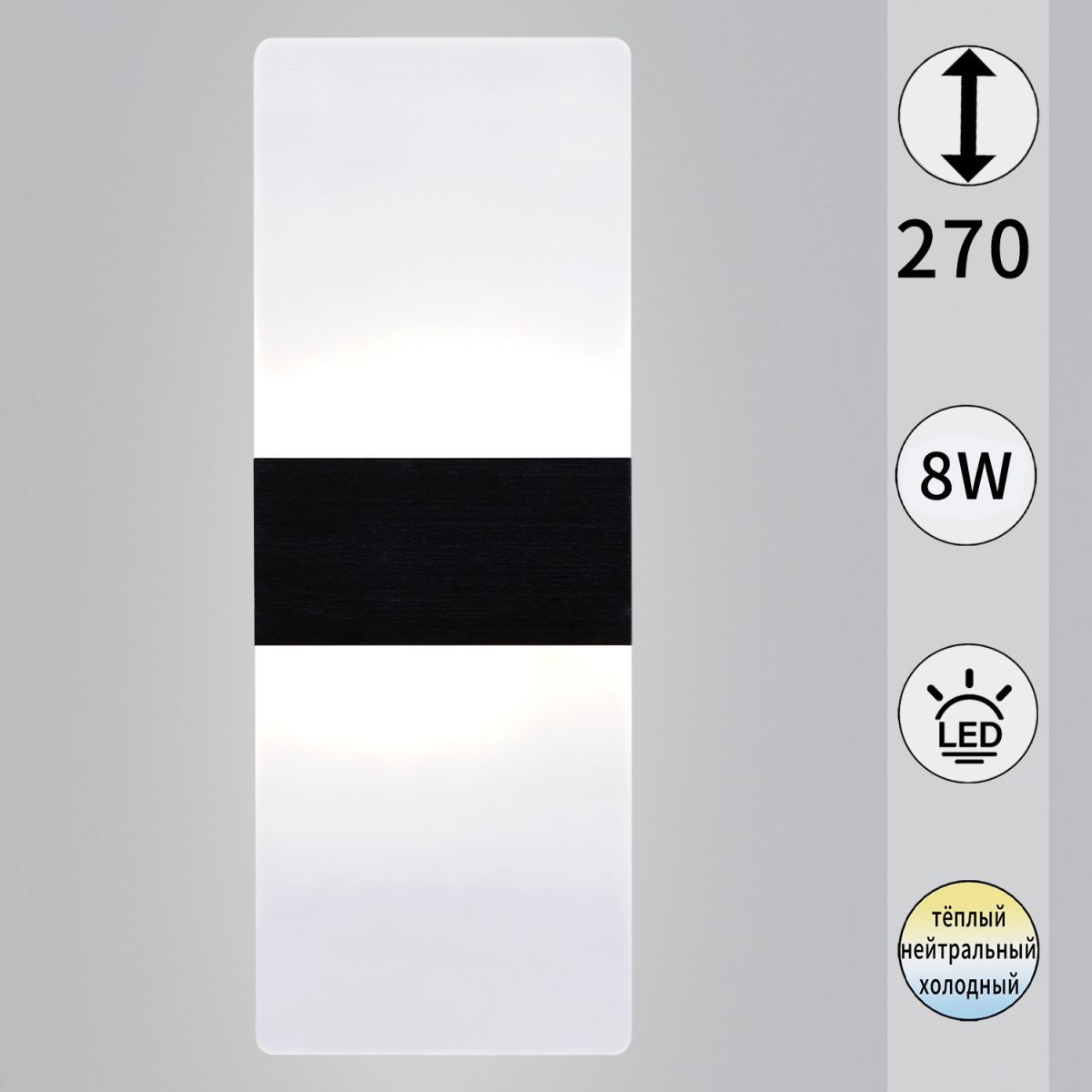 00713-0.2-01 BK светильник настенный