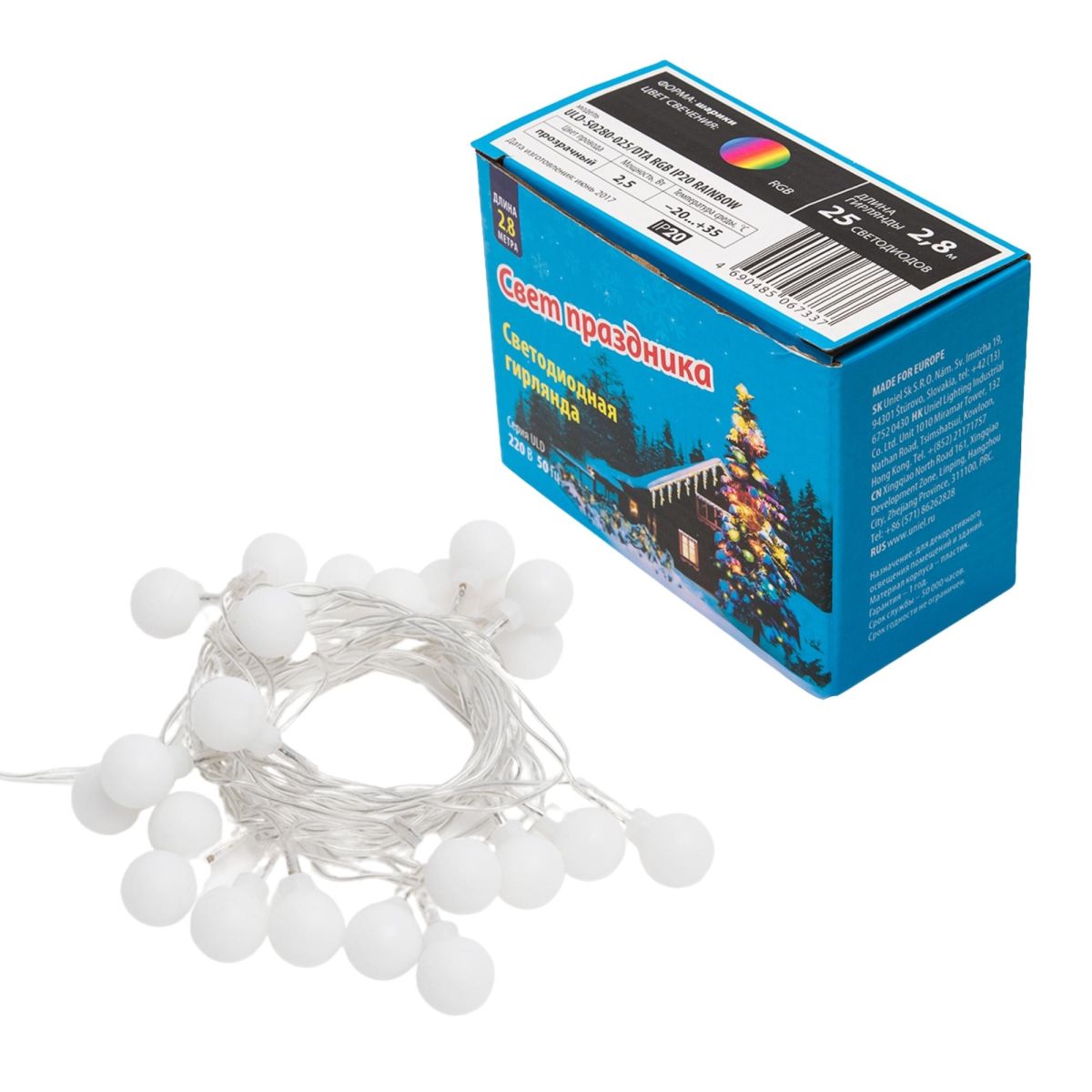 ULD-S0280-025/DTA RGB IP20 RAINBOW Гирлянда светодиодная «Радуга» , 25 светодиодов, 2,8 м, RGB, IP20