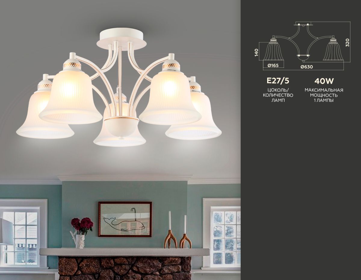 Потолочная люстра TR3050/5 WH/GD/FR белый/золото/белый матовый E27/5 max 40W D630*320