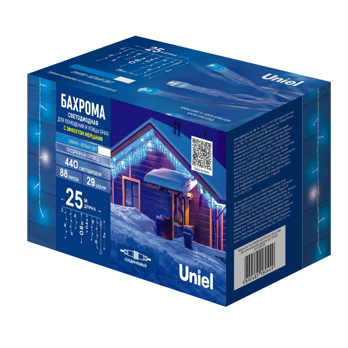 ULD-B25006-440/TTK BLUE-WHITE IP44 Бахрома светодиодная с эффектом мерцания, 25м. Соединяемая. 440 с