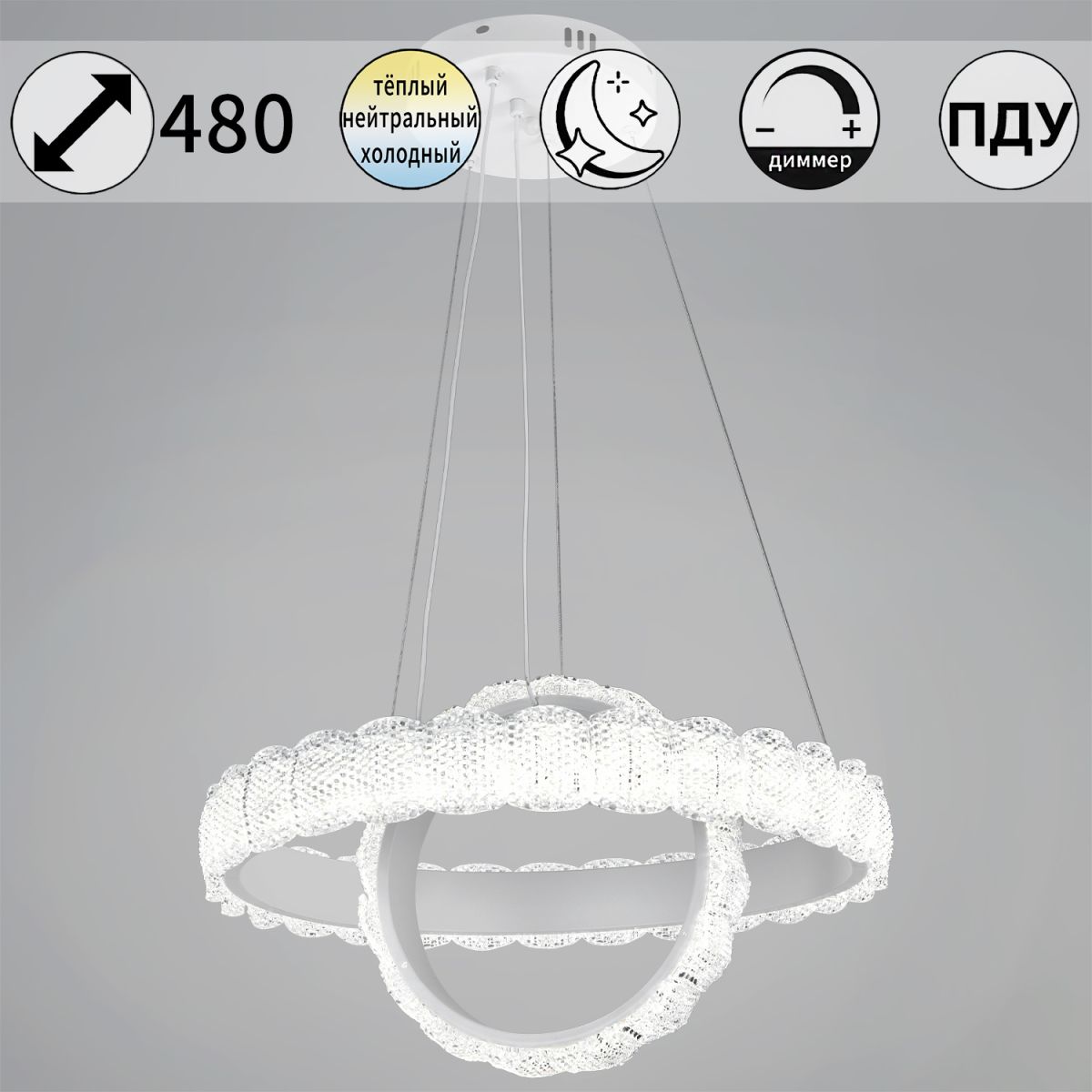 80357-0.4-500+300 светильник потолочный