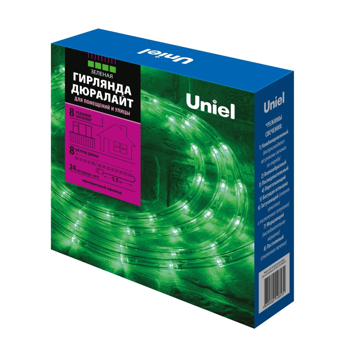 ULD-D50 8M/С08 IP44 GREEN Гирлянда светодиодная Дюралайт, 8м. С контроллером. Зеленый свет. Провод б