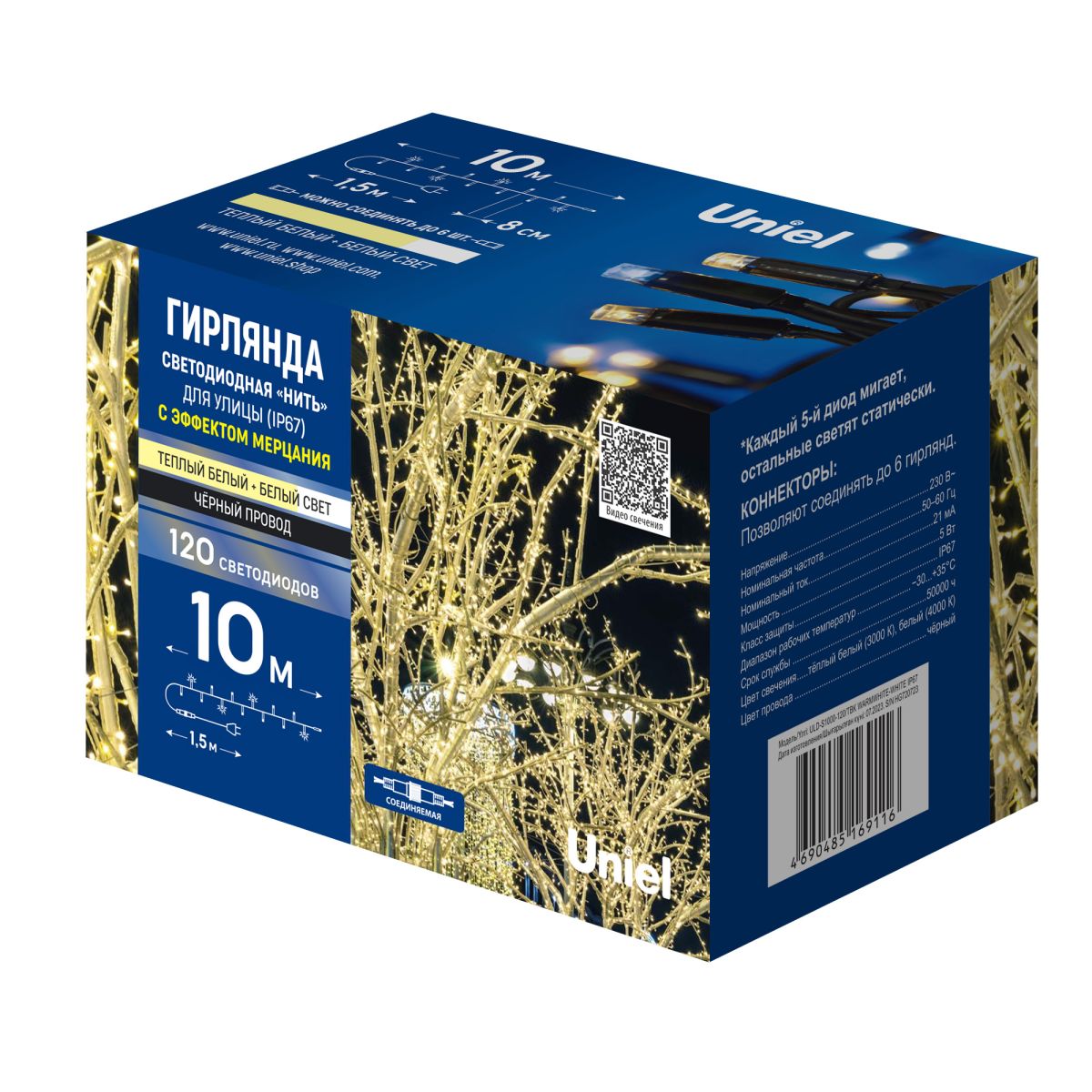 ULD-S1000-120/TBK WARMWHITE-WHITE IP67 Гирлянда светодиодная с эффектом мерцания, 10м. Соединяемая.