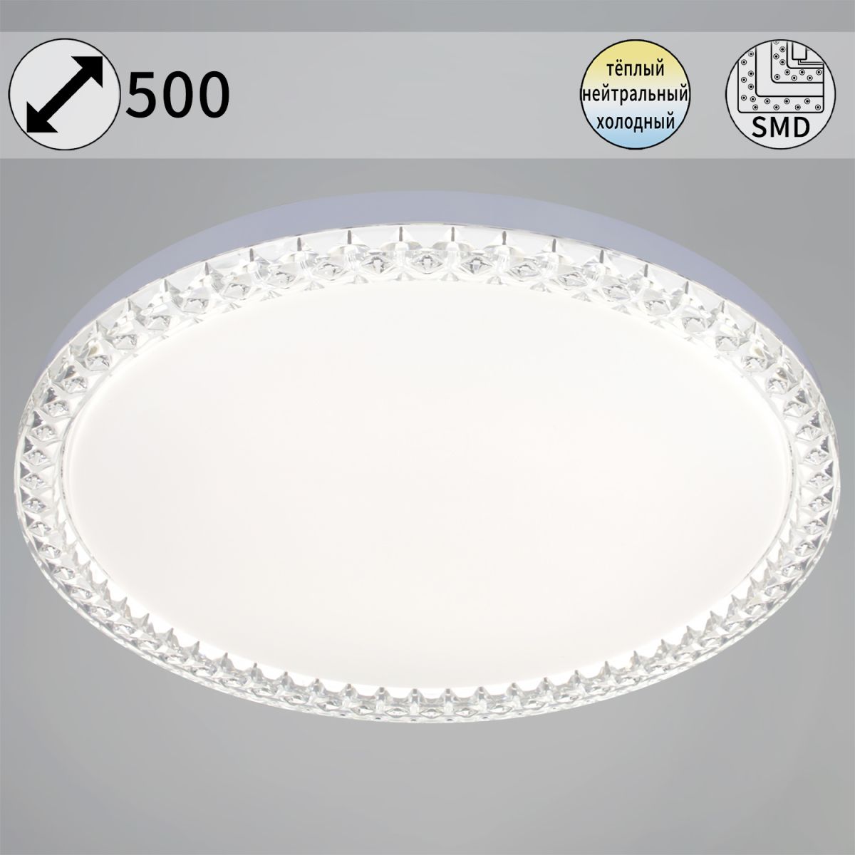 70001-0.5-500 светильник потолочный