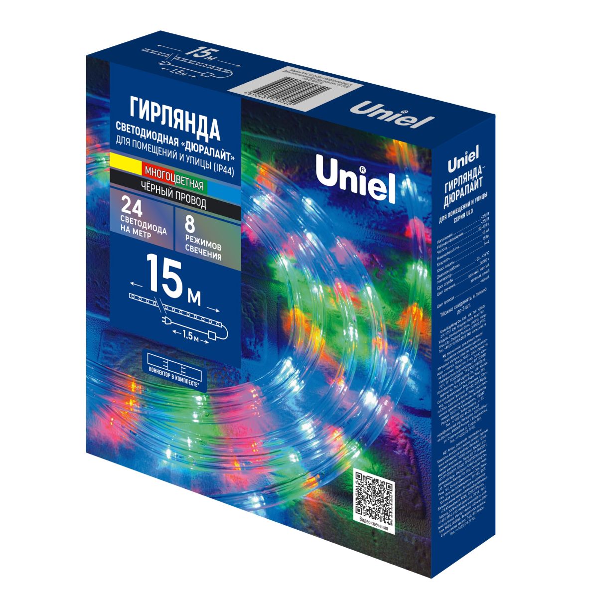ULD-D50 15M/С08 IP44 MULTI Гирлянда светодиодная Дюралайт, 15м. Коннектор в/к. Разноцветный свет. Пр