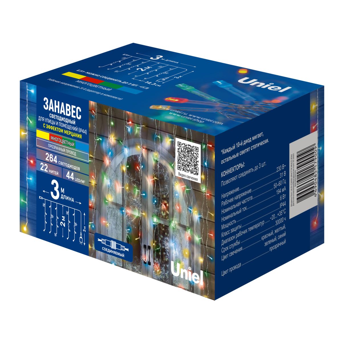 ULD-C3020-264/TTK MULTI IP44 Занавес светодиодный с эффектом мерцания, 3х2м. 264 светодиода. Разноцв