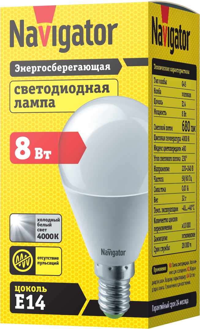 Лампа Navigator 82 539 NLLB-G45-8-230-4K-E14