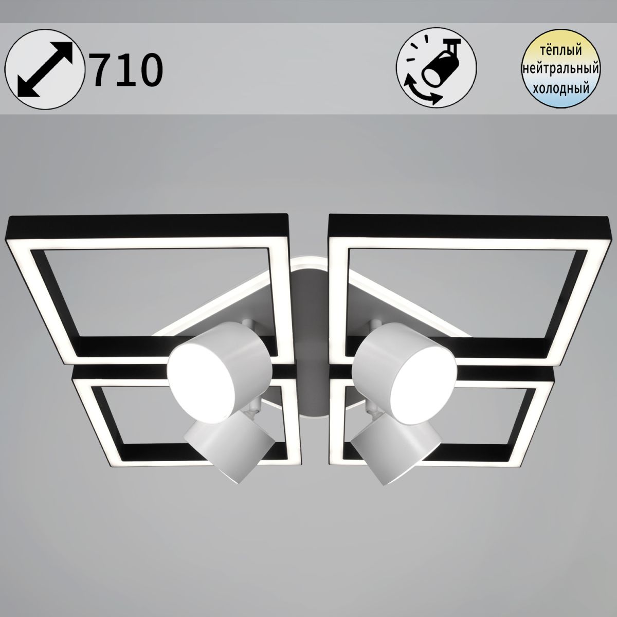 75406-0.3-4+4+1 светильник потолочный