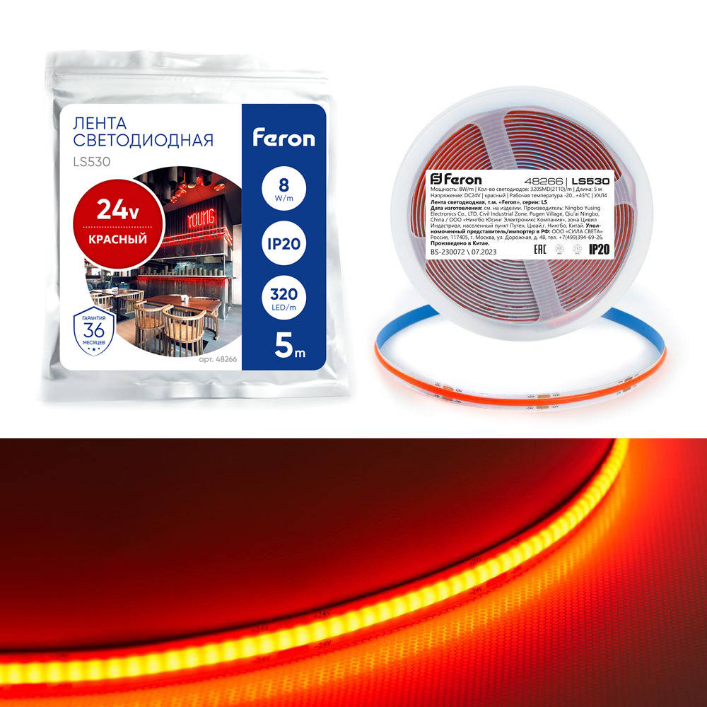 Лента светодиодная 320SMD(2110) 8Вт/м 24V 5000*8*1.8мм IP20, красный, LS530
