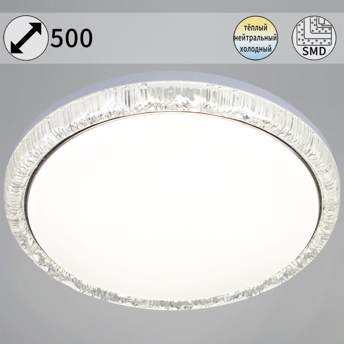 15001-0.5-500 светильник потолочный