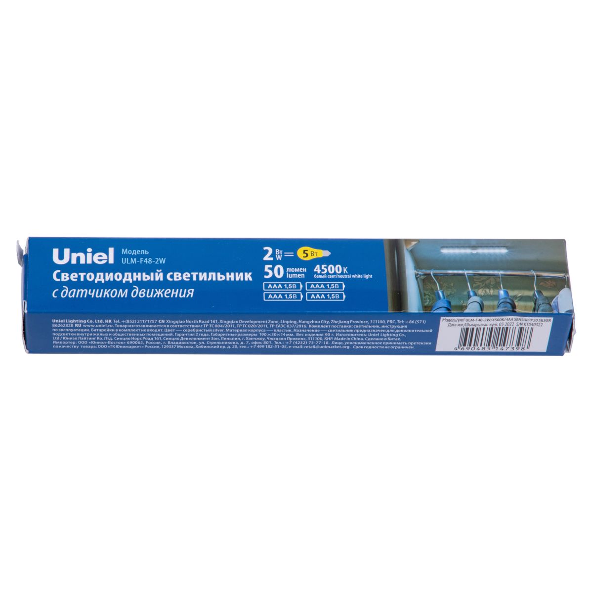 ULM-F48-2W/4500K/4AA SENSOR IP20 SILVER Светильник светодиодный для мебели с датчиком движения. Пита