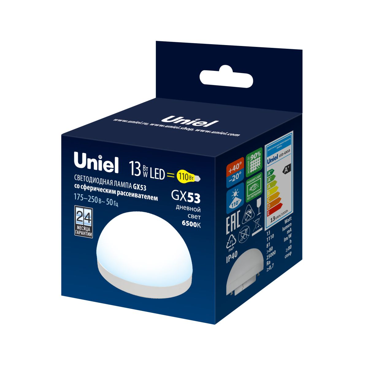 LED-GX53-13W/6500K/GX53/FR/SPHERE PLZ02WH Лампа светодиодная со сферическим рассеивателем, матовая.