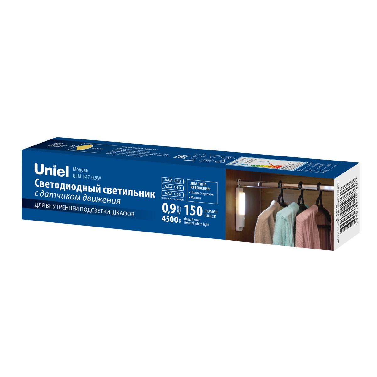 ULM-F47-0,9W/4500K/3AAA SENSOR IP20 IVORY Светильник светодиодный для мебели с датчиком движения. Пи