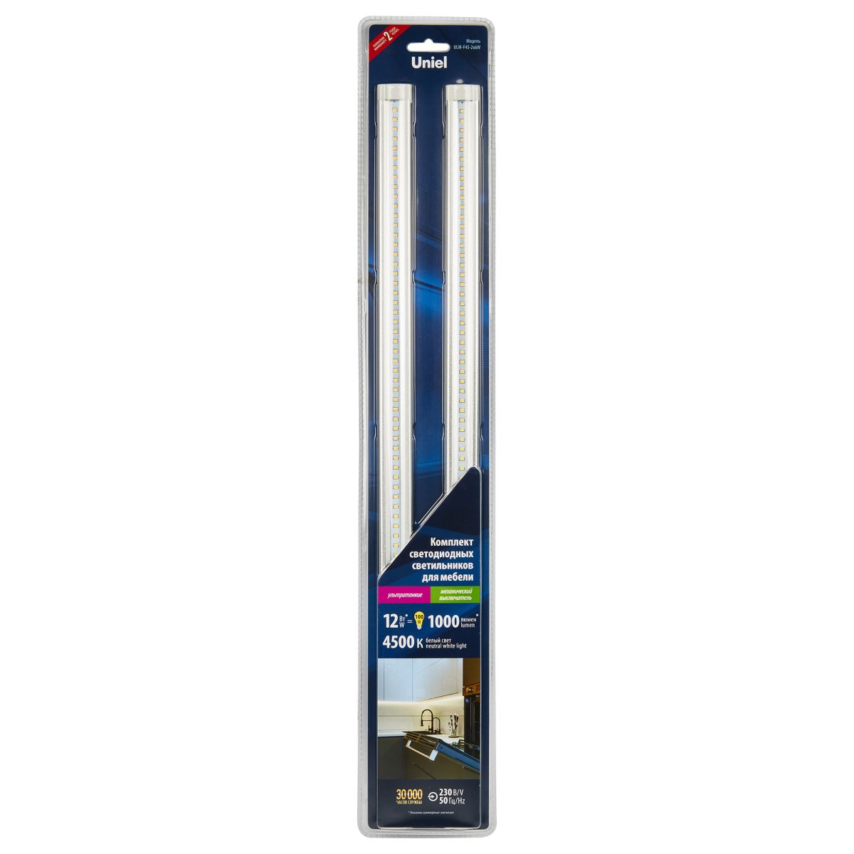 ULM-F45-2x6W/4500K IP20 SILVER Светильники светодиодные для мебели, набор из 2-х шт. Механический вы