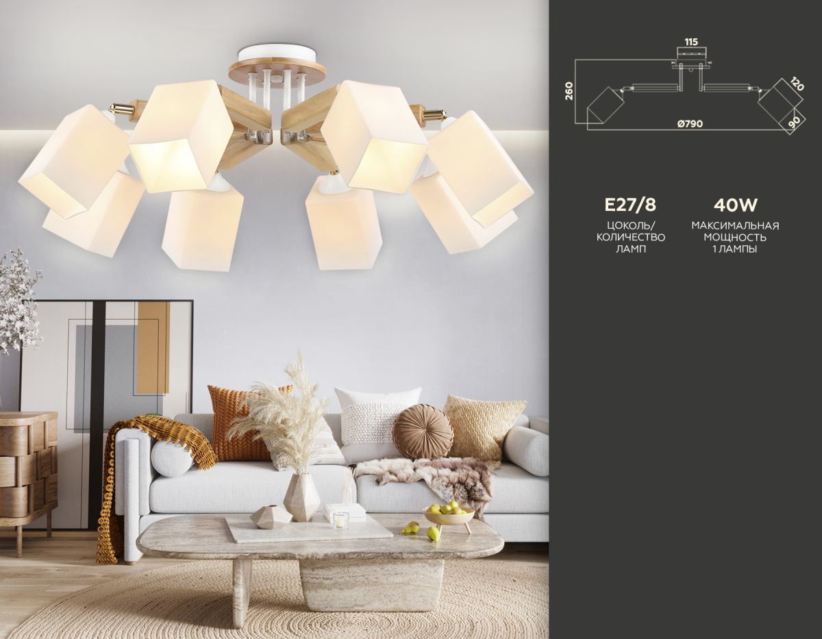 Подвесная люстра TR9522/8 WH/GD/FR белый/золото/белый матовый E27*8 max 40W D790*260