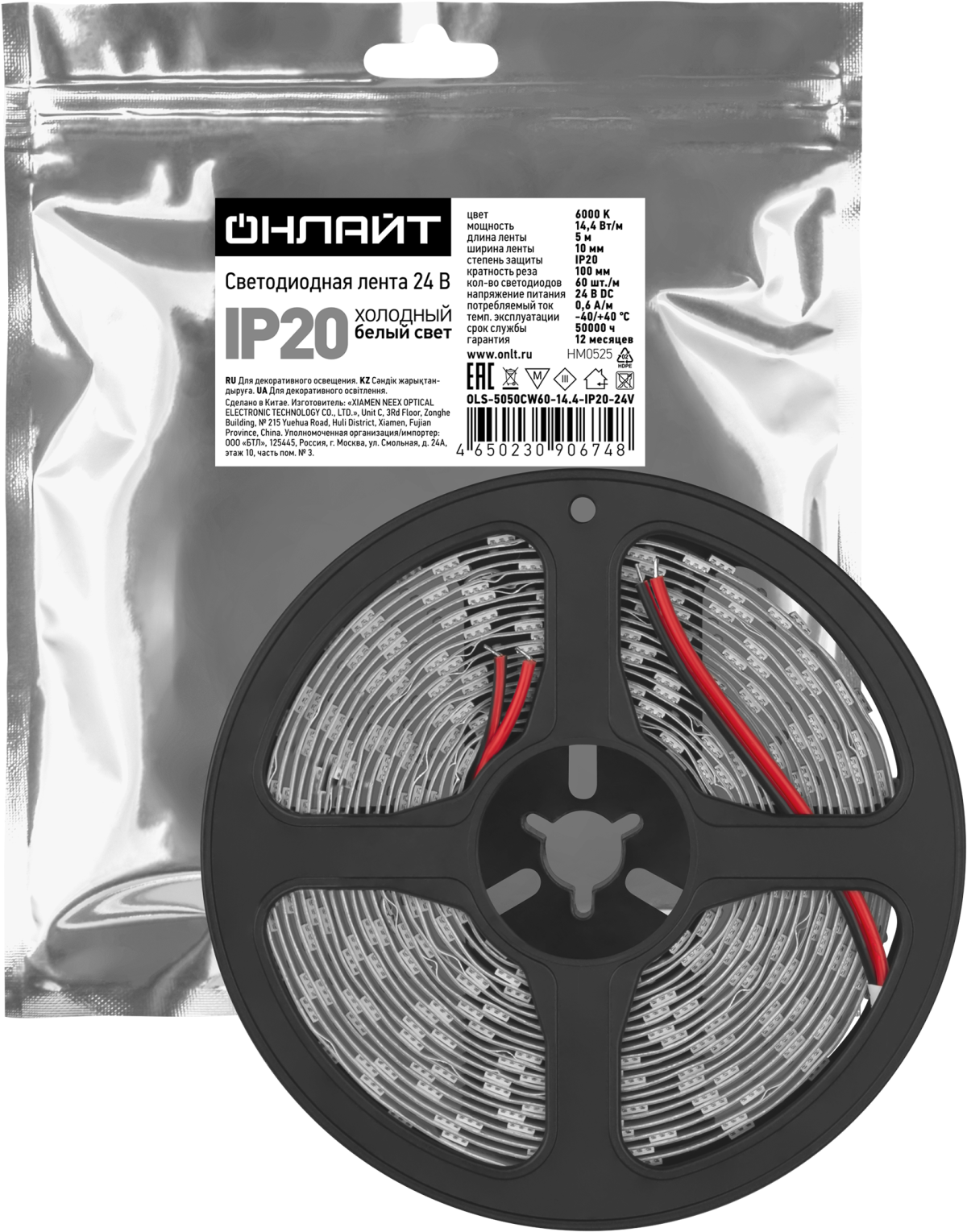 СД Лента ОНЛАЙТ 90 674 OLS-5050CW60-14.4-IP20-24V