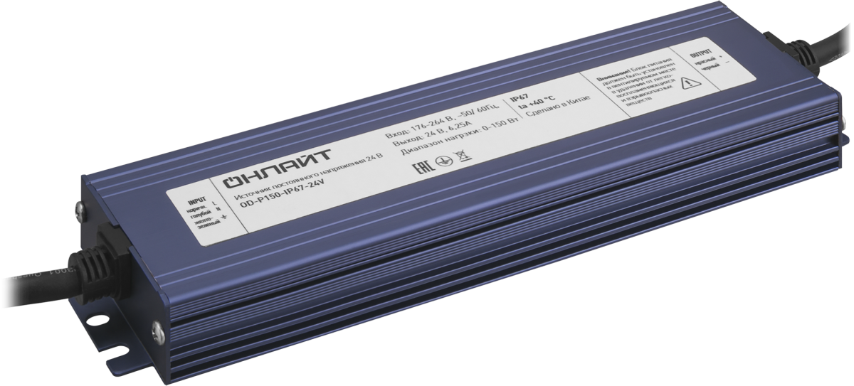 Драйвер ОНЛАЙТ 90 652 OD-P150-IP67-24V
