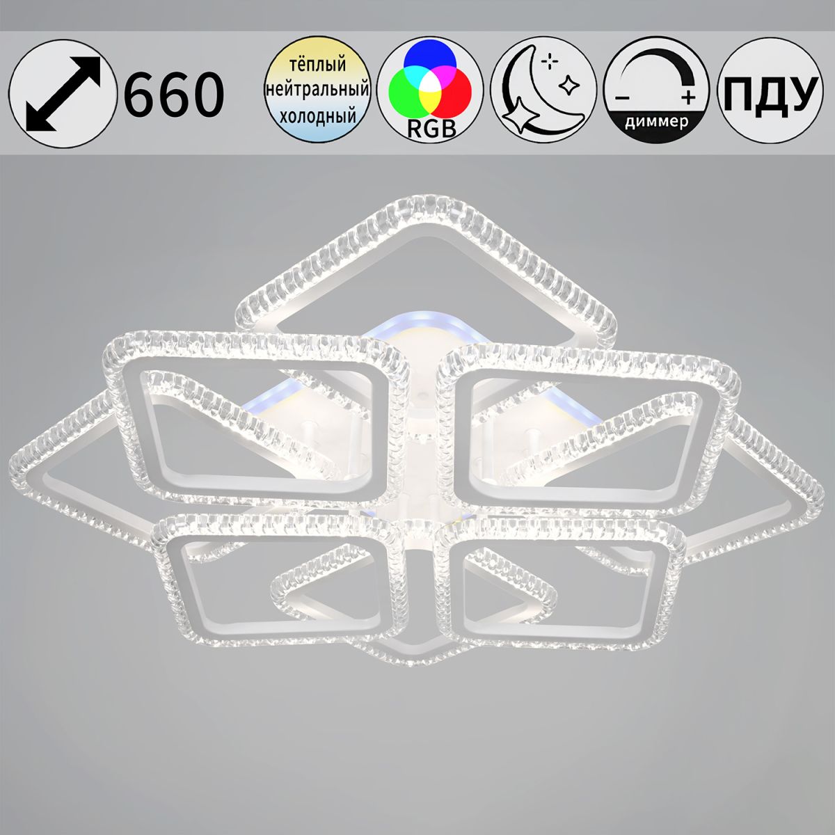 46890-0.3-4+4 WH (RGB) светильник потолочный