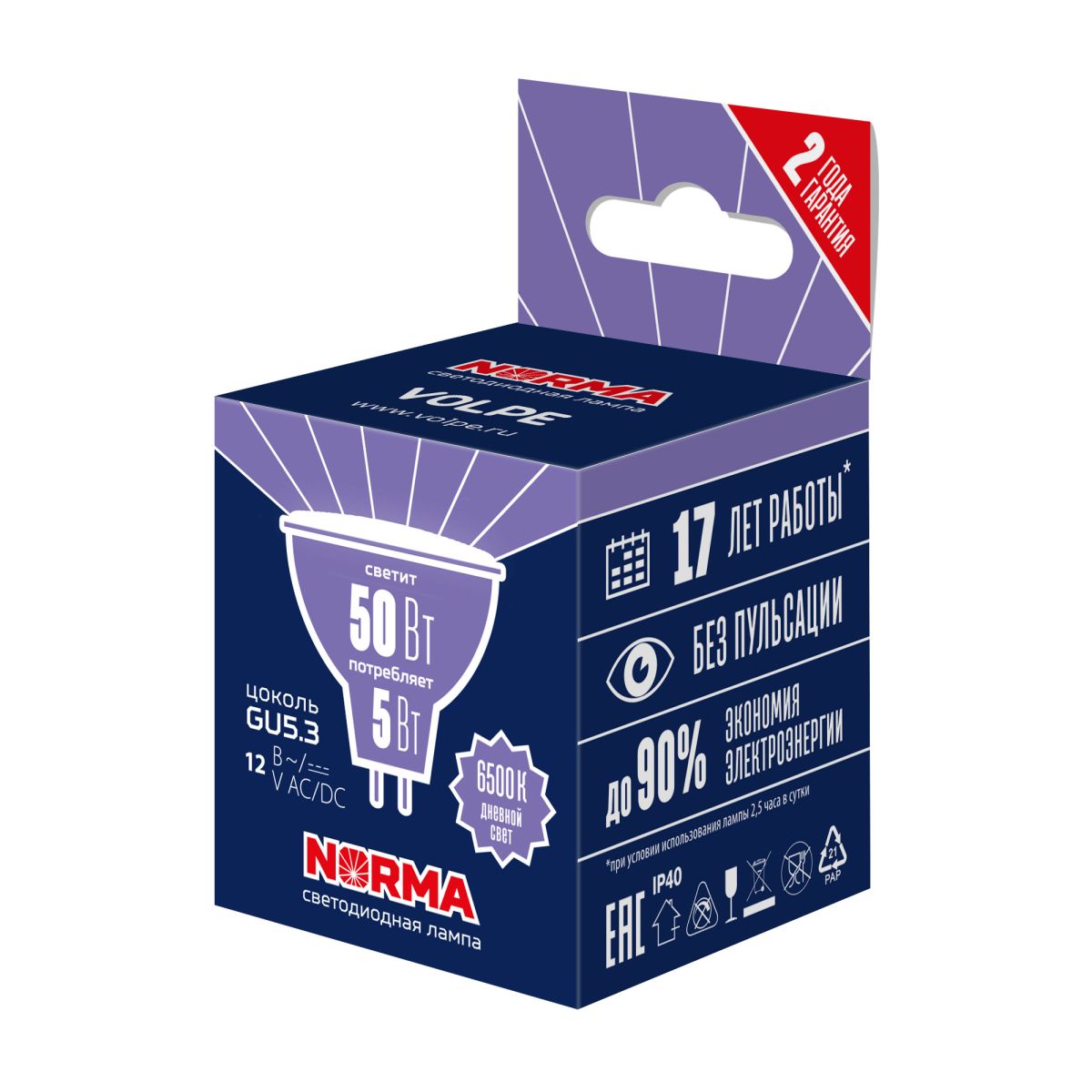 LED-MR16-5W/6500K/GU5 3/FR/NR Лампа светодиодная. Форма "MR16", матовая. Серия Norma. Дневной белый свет (6500K). Картон. ТМ Volpe, шк 4690485184157