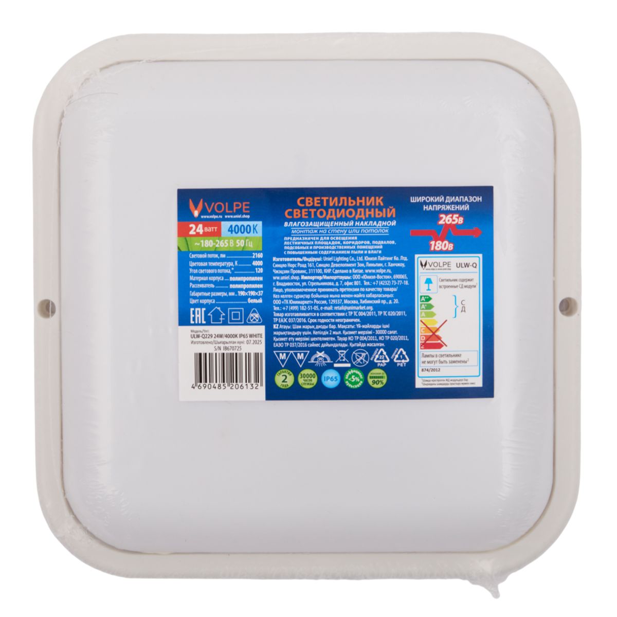 ULW-Q229 24W/4000K IP65 WHITE Светильник светодиодный влагозащищенный. Квадрат. Белый свет (4000K).