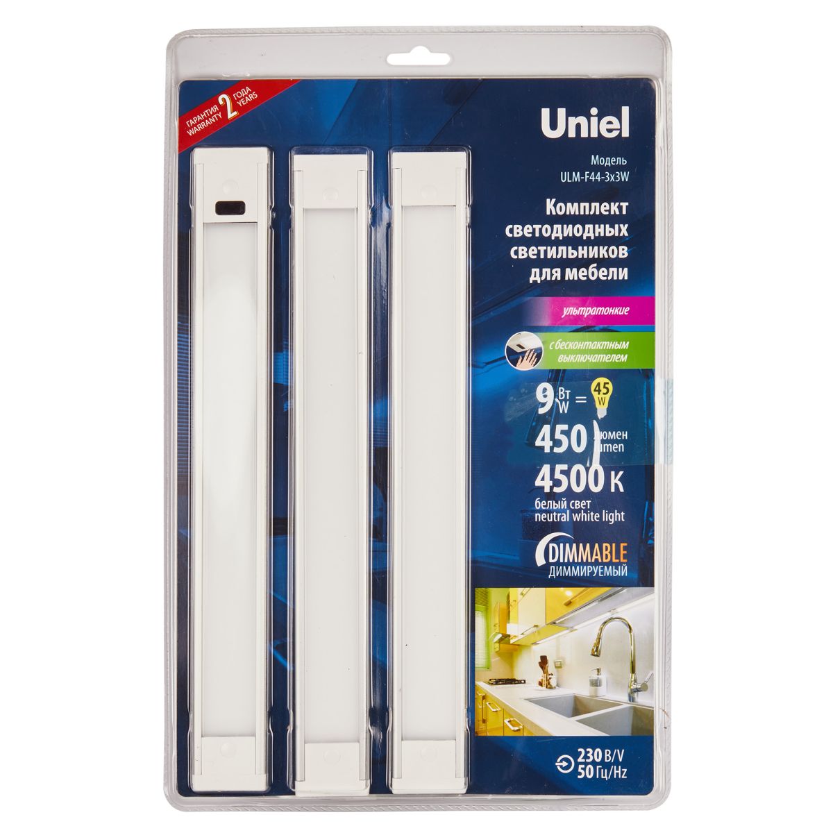 ULM-F44-3x3W/4500K/DIM SENSOR IP20 SILVER Светильники светодиодные для мебели, набор из 3-х шт. 300*