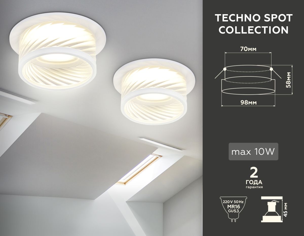 Встраиваемый светильник TN1251 SWH/CL белый песок/прозрачный GU5.3 D98*58