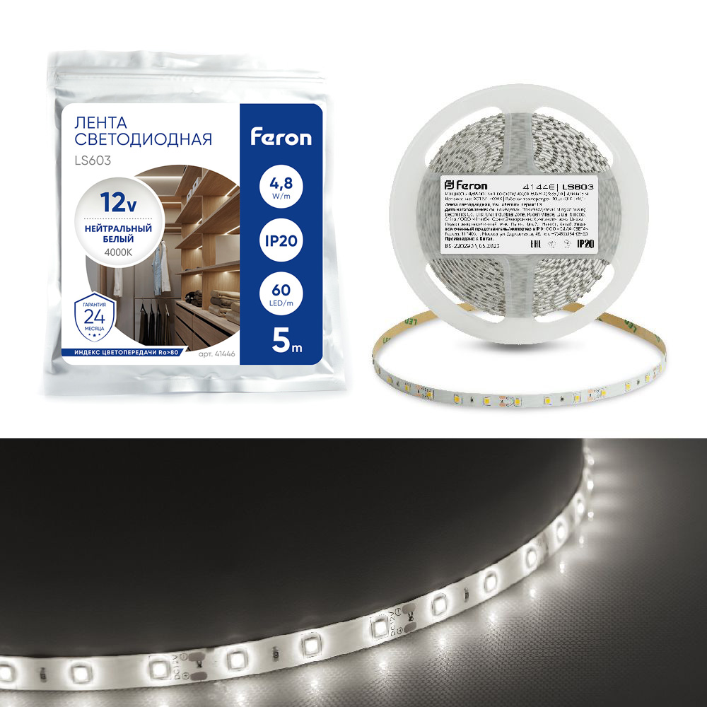 Лента светодиодная : 60SMD(2835)/m 4.8W/m 12V 5m 4000К , LS603