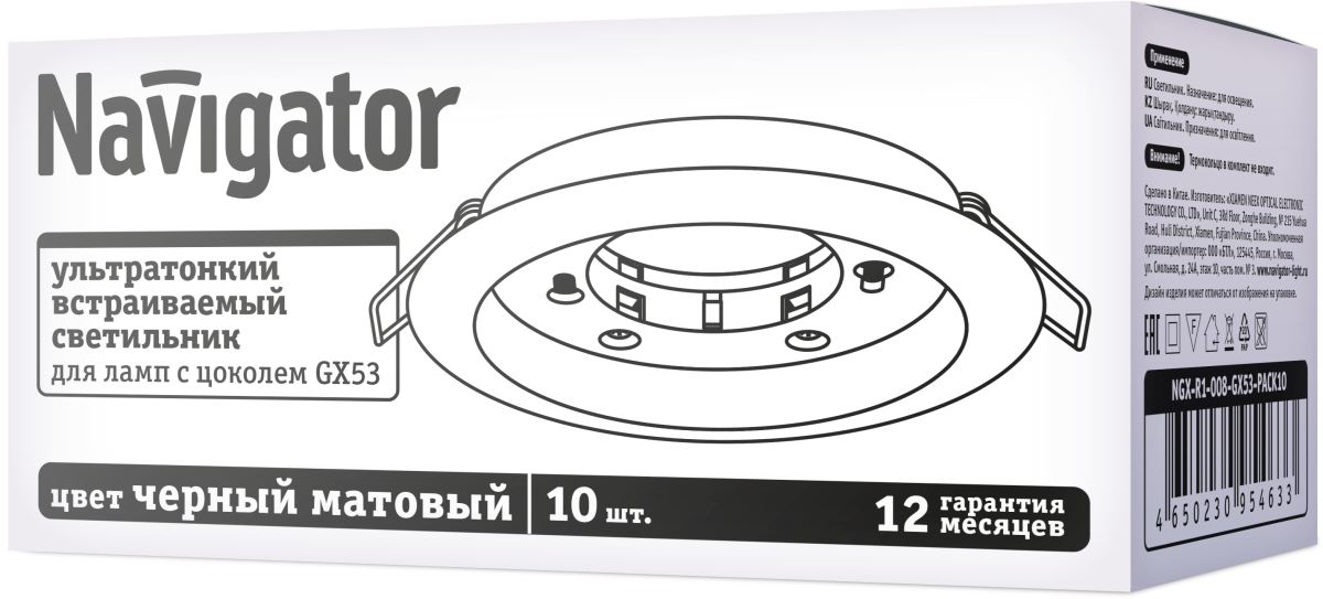 Светильник Navigator 95 463 NGX-R1-008-GX53-PACK10(Черный 10шт/уп)