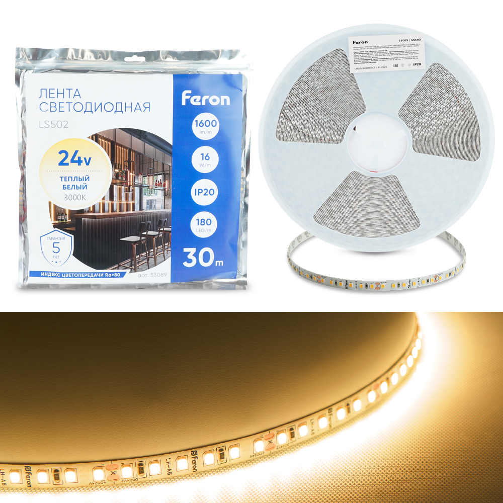 Лента светодиодная 180SMD(2835)/м 16Вт/м 24V 30000*10*1.22мм 3000К, 30м, LS502 FERON