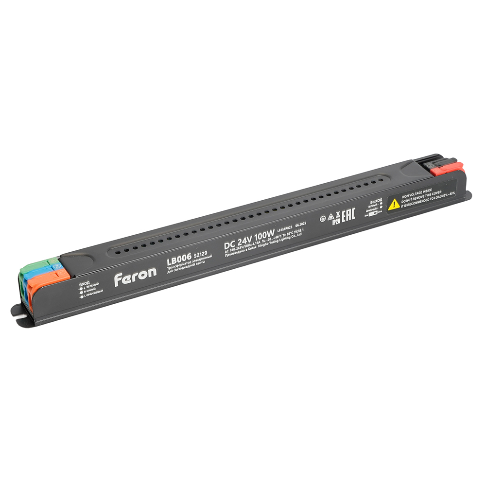LB006 Трансформатор  для светодиодной ленты с диммированием 100W 24V IP20 , клипсы