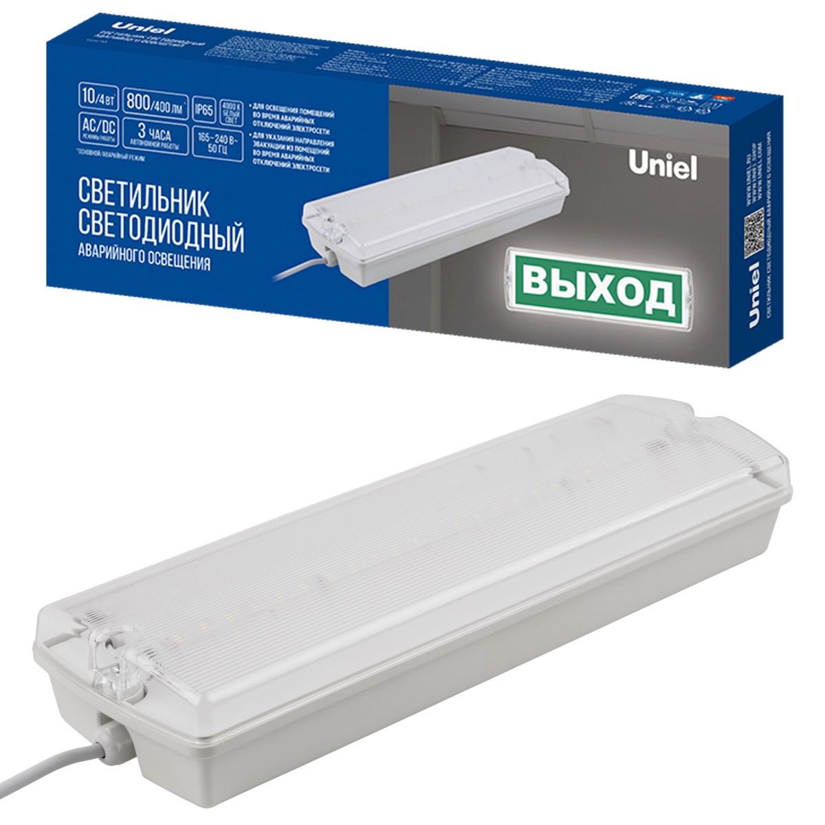 ULR-E51-10W/4000K WHITE ВЫХОД/EXIT S01 Светильник светодиодный аварийного освещения, влагозащищенный
