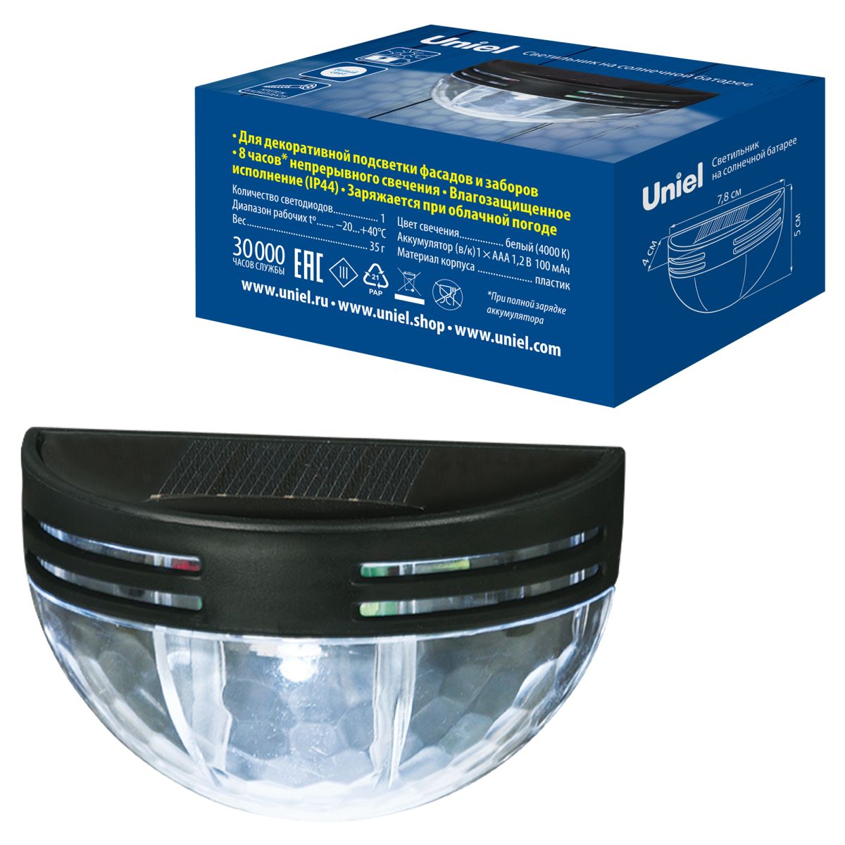 USL-F-251/PM050 SHINY Cветильник настенный на солнечной батарее. 1 светодиод. Белый свет. 1*ААA Ni-M