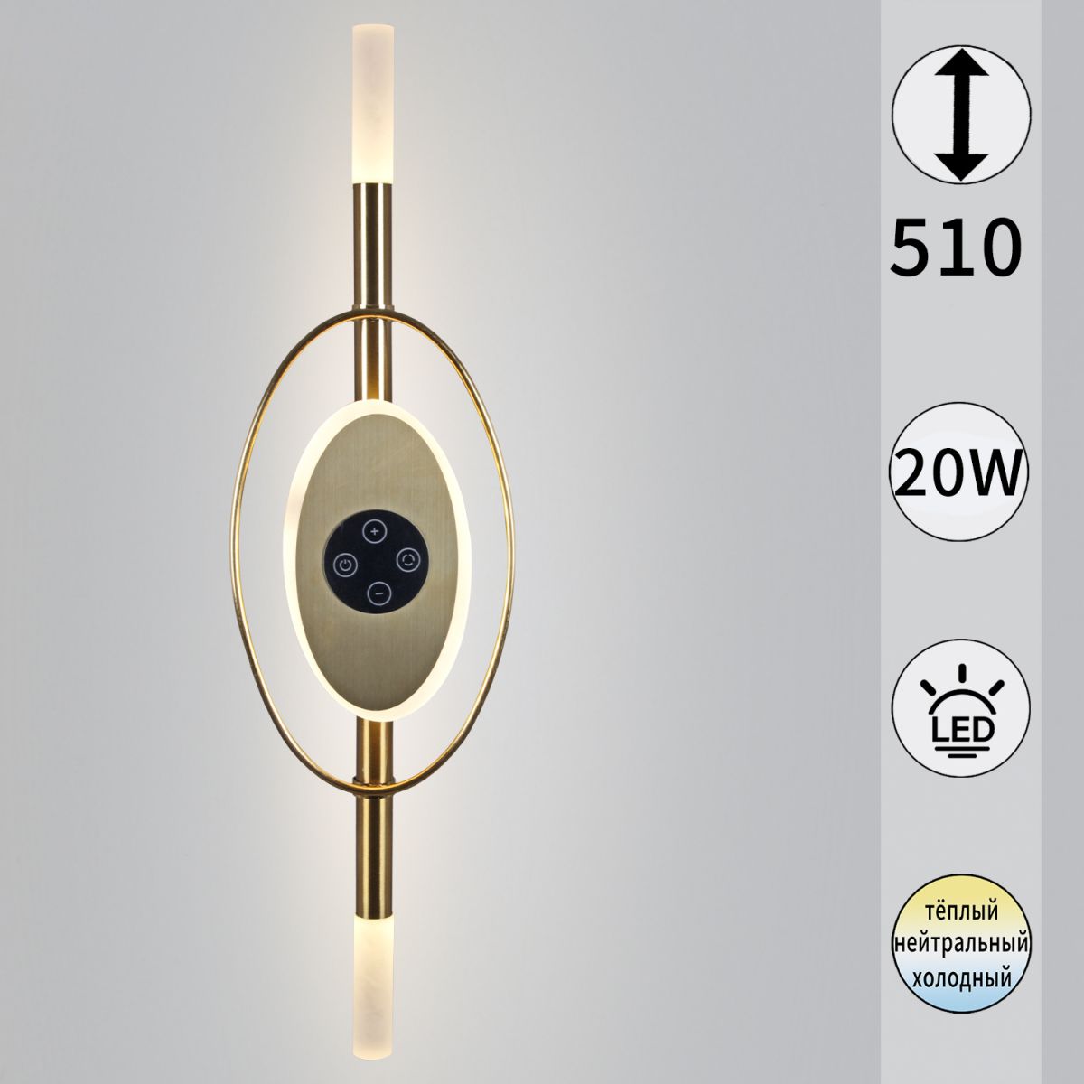 33295-0.2-510 светильник настенный