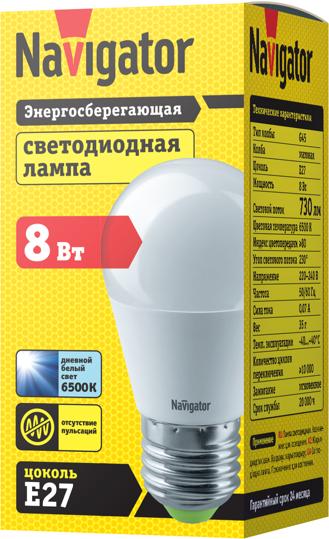 Лампа Navigator 82 556 NLLB-G45-8-230-6.5K-E27