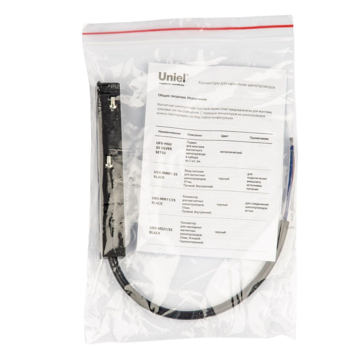 UBX-MM01/35 BLACK Ввод питания для магнитных шинопроводов,35мм. Прямой. Внутренний. Черный. ТМ Uniel