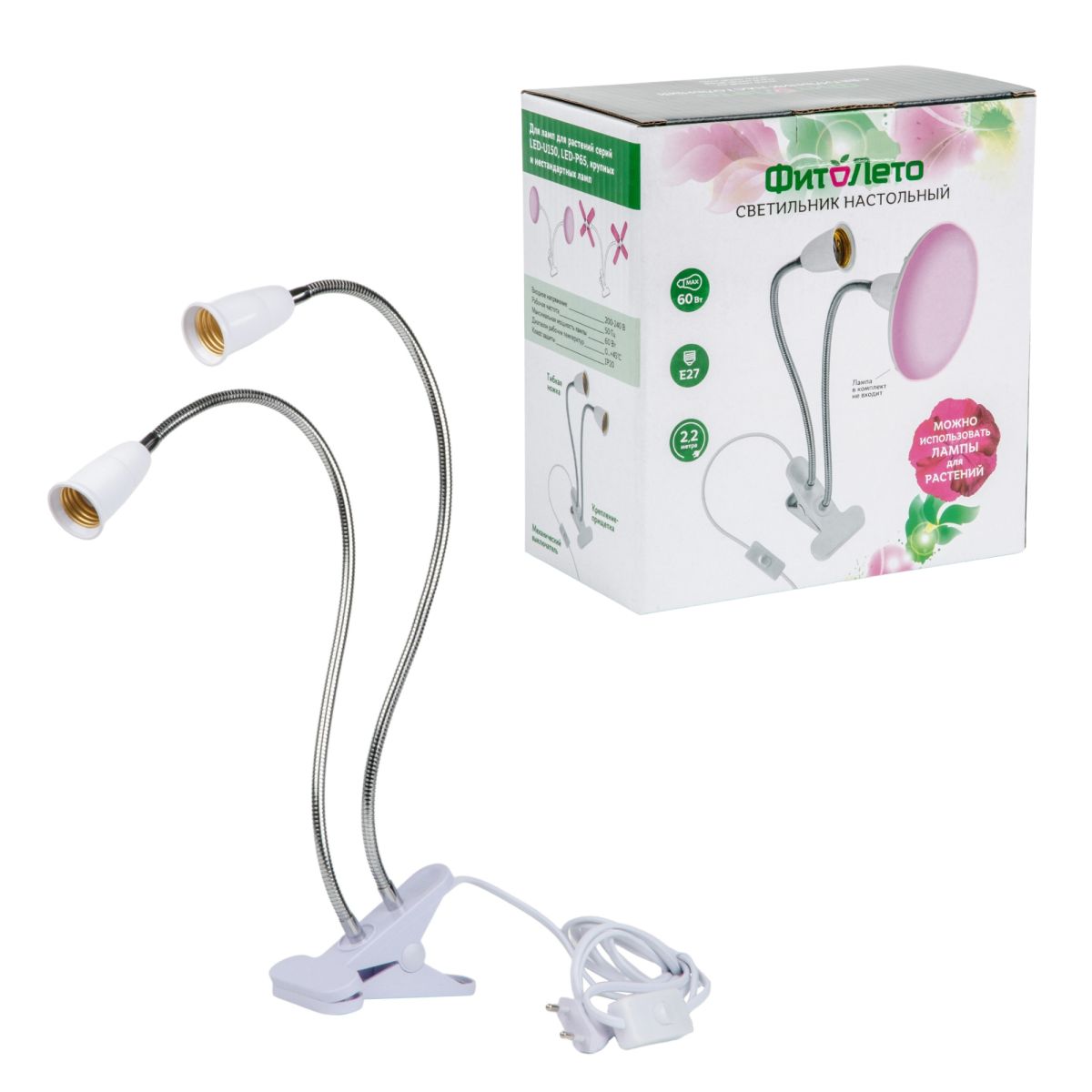 TLI-281 WHITE E27x2 PLANT Светильник настольный для 2-х фитоламп. На прищепке. Цоколь E27. Белый. ТМ