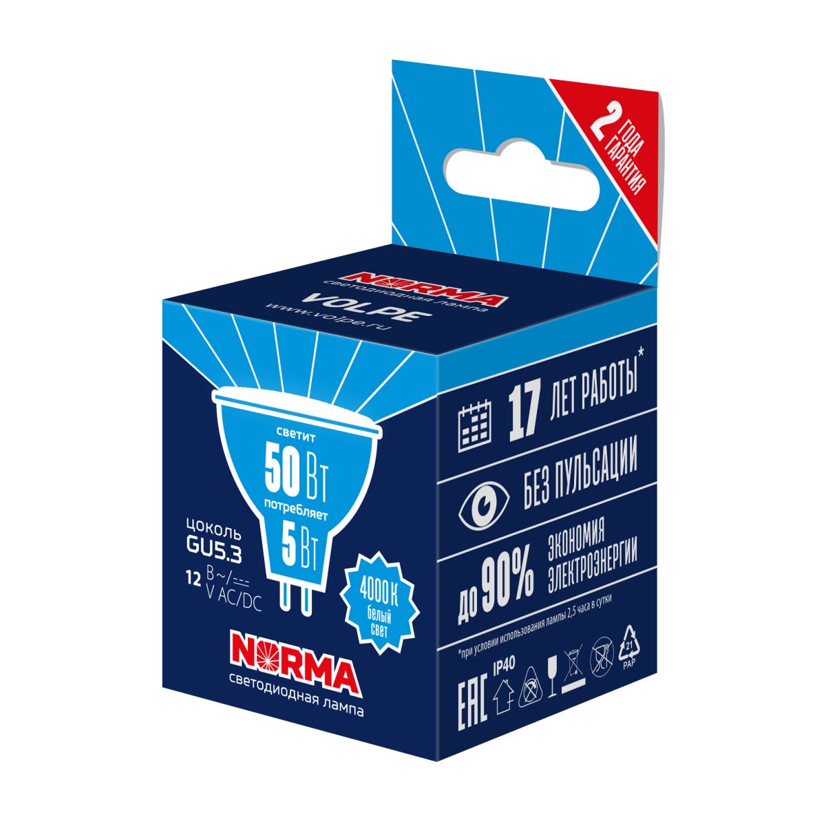 LED-MR16-5W/4000K/GU5 3/FR/NR Лампа светодиодная. Форма "MR16", матовая. Серия Norma. Белый свет (4000K). Картон. ТМ Volpe, шк 4690485184126