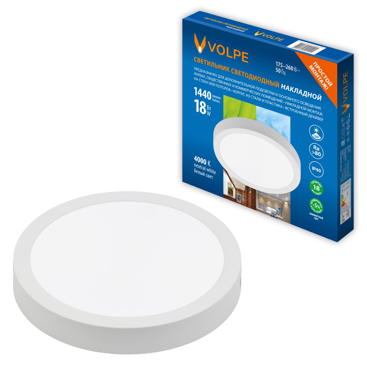 ULM-Q241 18W/4000K WHITE Светильник светодиодный накладной круглый. Белый свет (4000К). Корпус белый