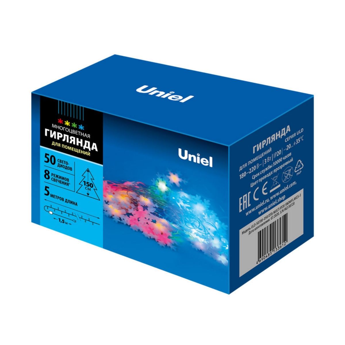 ULD-S0700-050/DTA MULTI IP20 SNOWFLAKES-3 Гирлянда светодиодная с контроллером «Снежинки-3», 50 свет