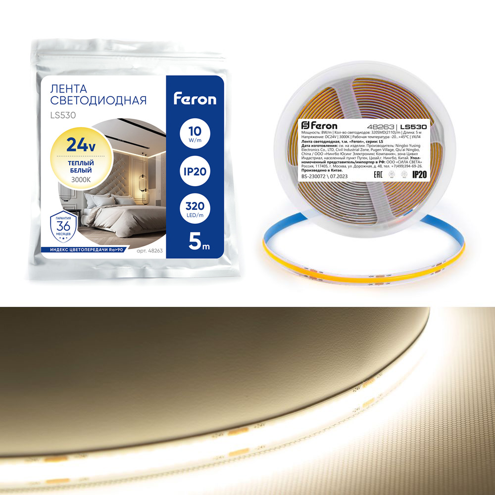 Лента светодиодная 320SMD(2110) 8Вт/м 24V 5000*8*1.8мм IP20 3000К, LS530