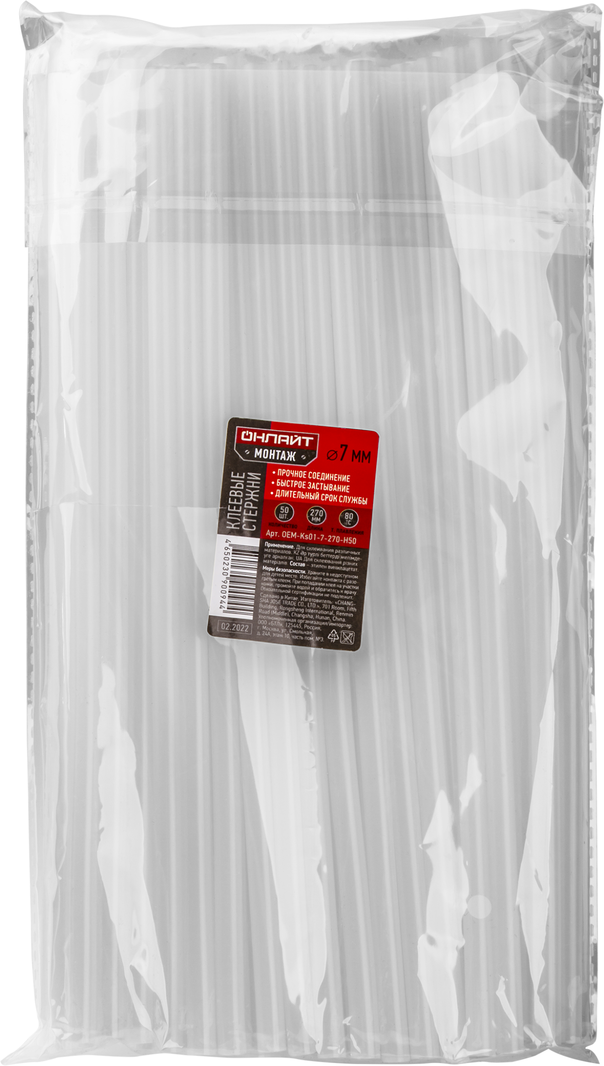 Клей ОНЛАЙТ 90 094 OEM-Ks01-7-270-H50 (стержень, 7 мм*270 мм, 50 шт)