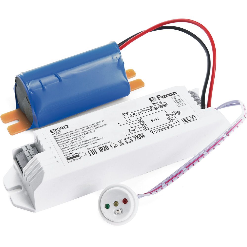 Блок аварийного питания для светильников до 40W, EK40