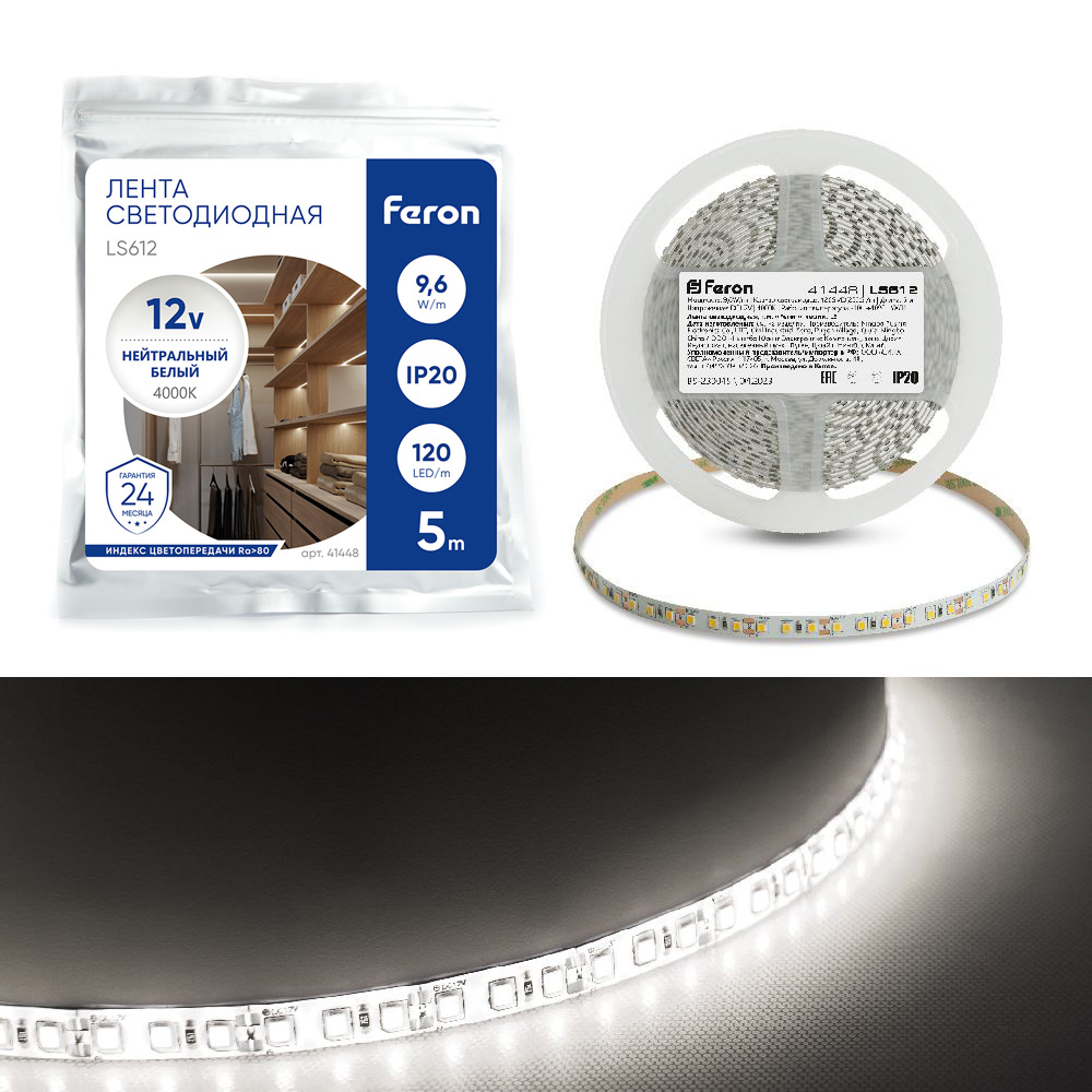 Лента светодиодная : 120SMD(2835)/m 9.6W/m 12V 5m 4000К, LS612