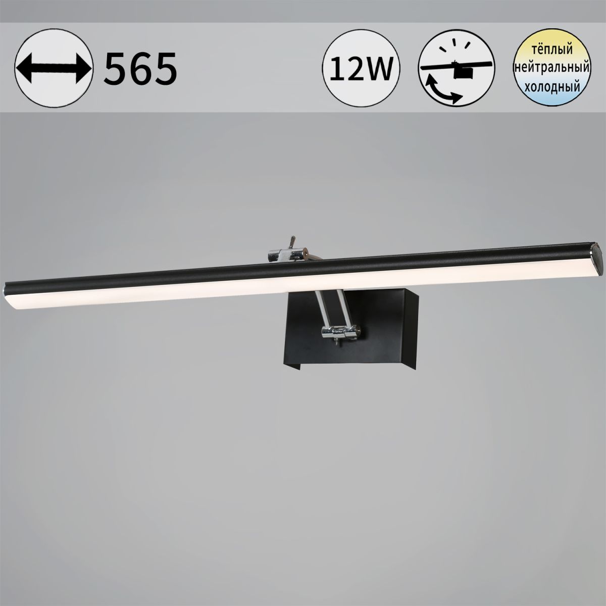 08823-0.2-01L светильник настенный